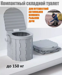 Туалет походный туристический складной с крышкой / Биотуалет дорожный  33х28х30см.